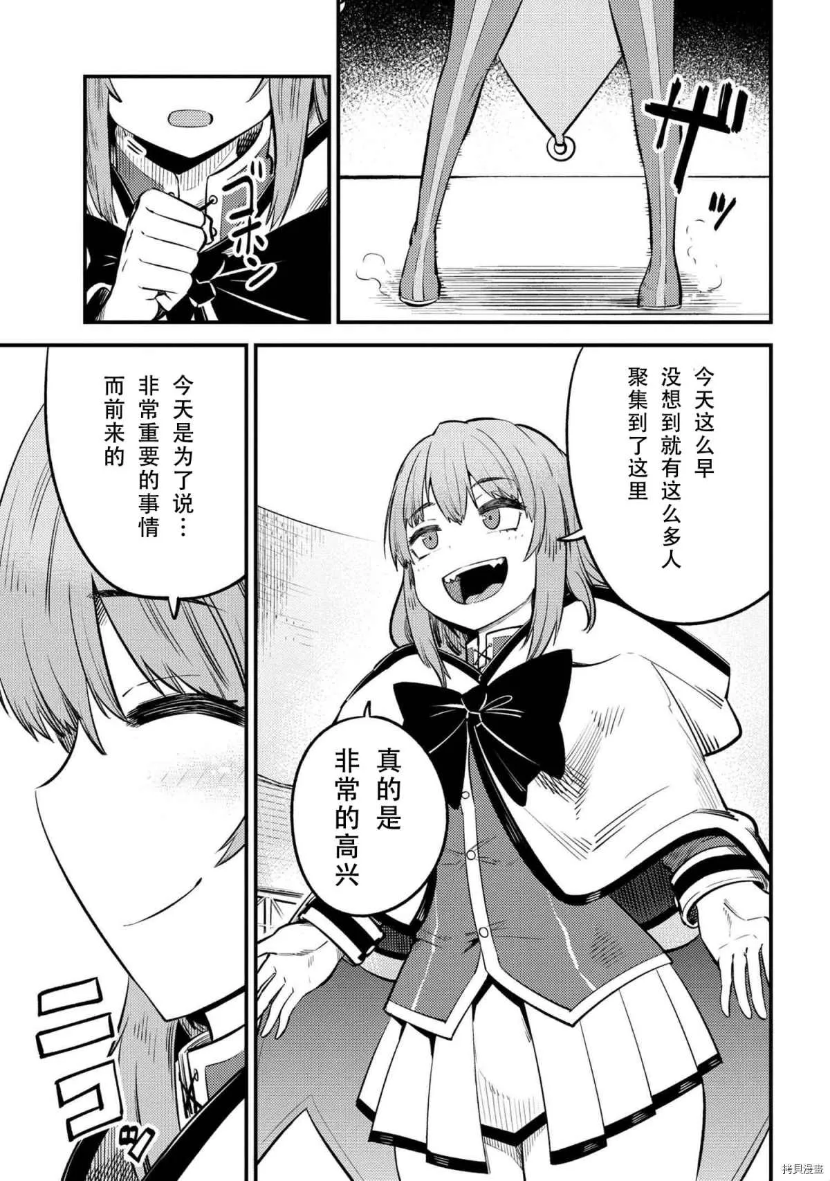 第27-2话 第5页