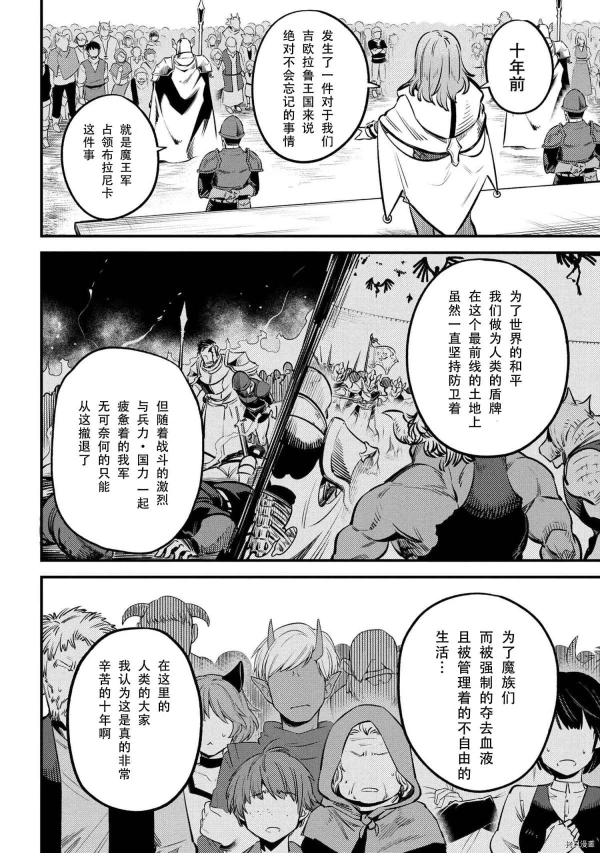 第27-2话 第6页
