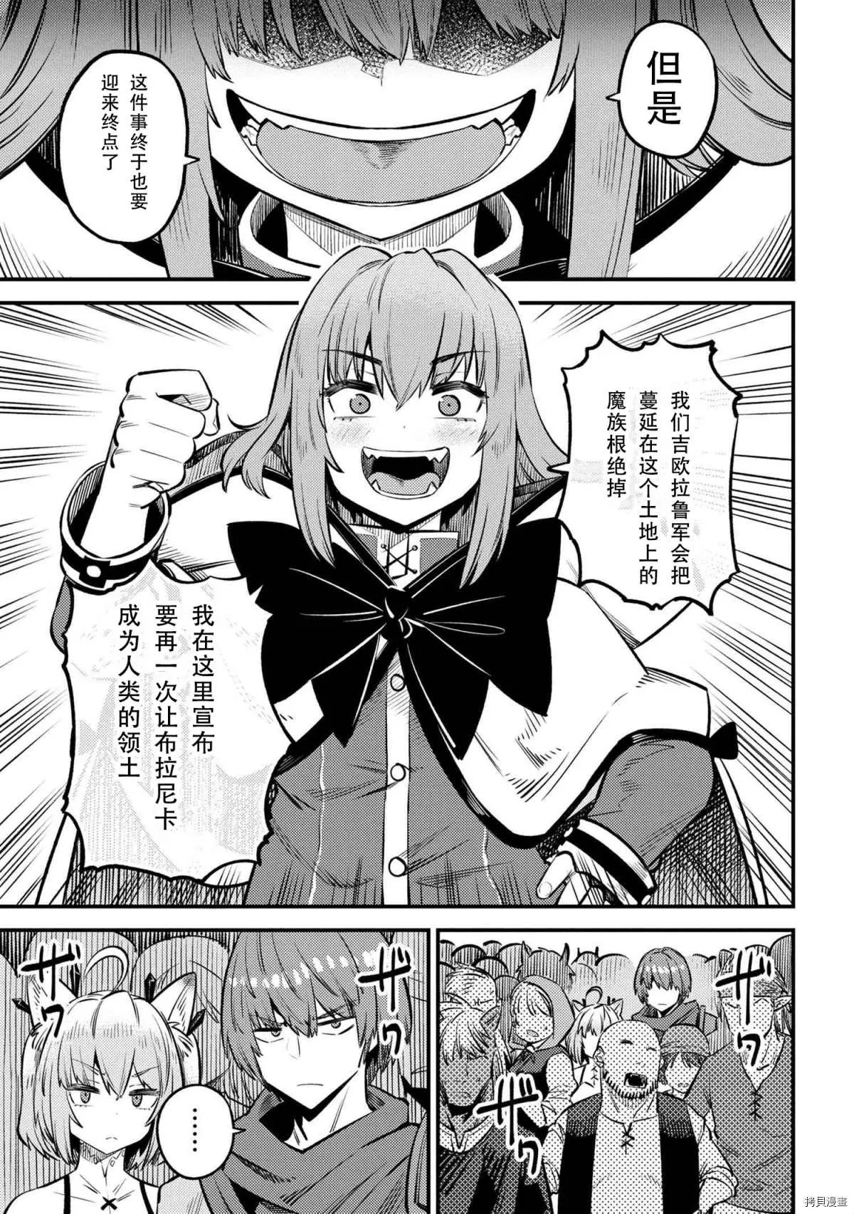 第27-2话 第7页