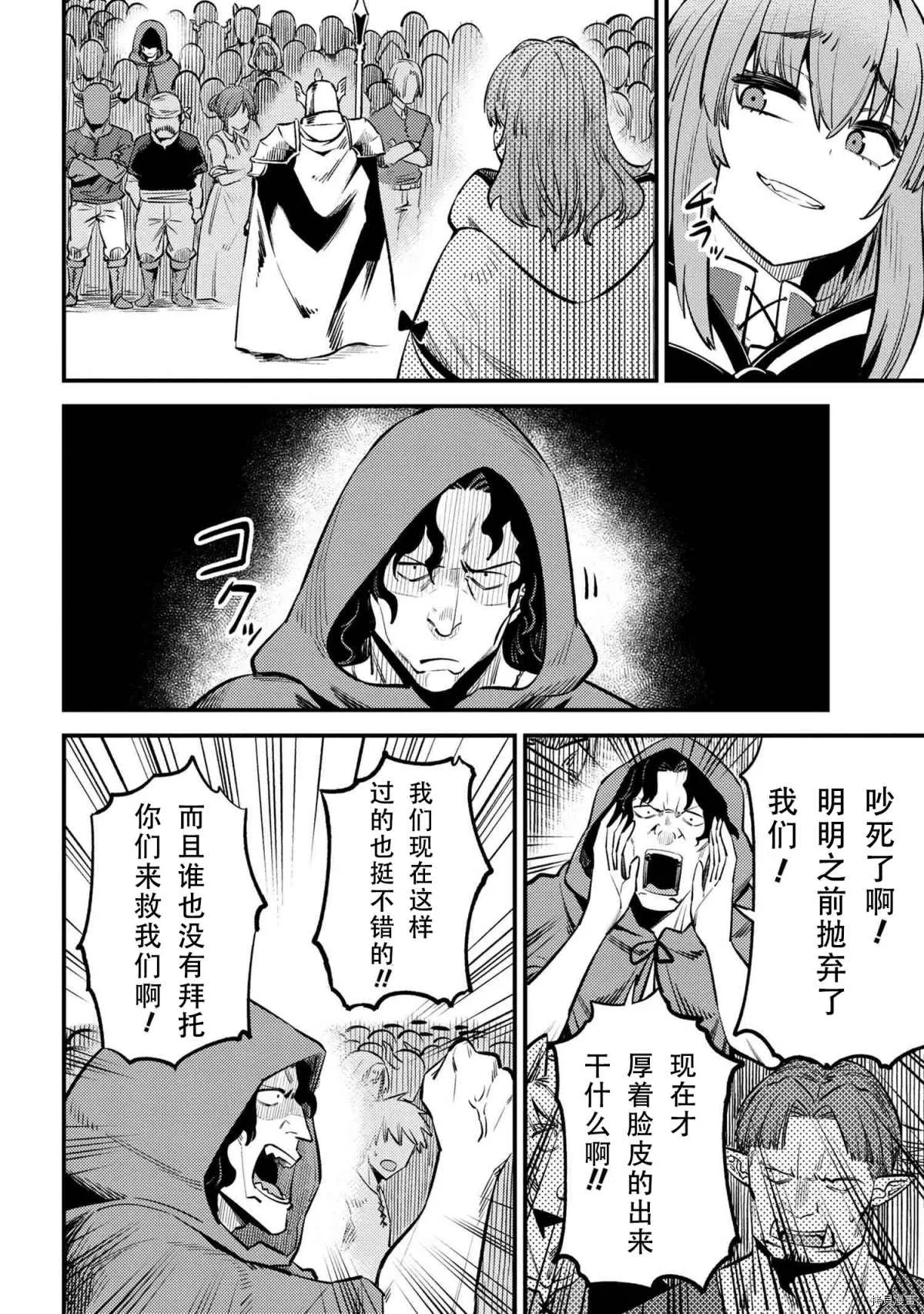 第27-2话 第8页