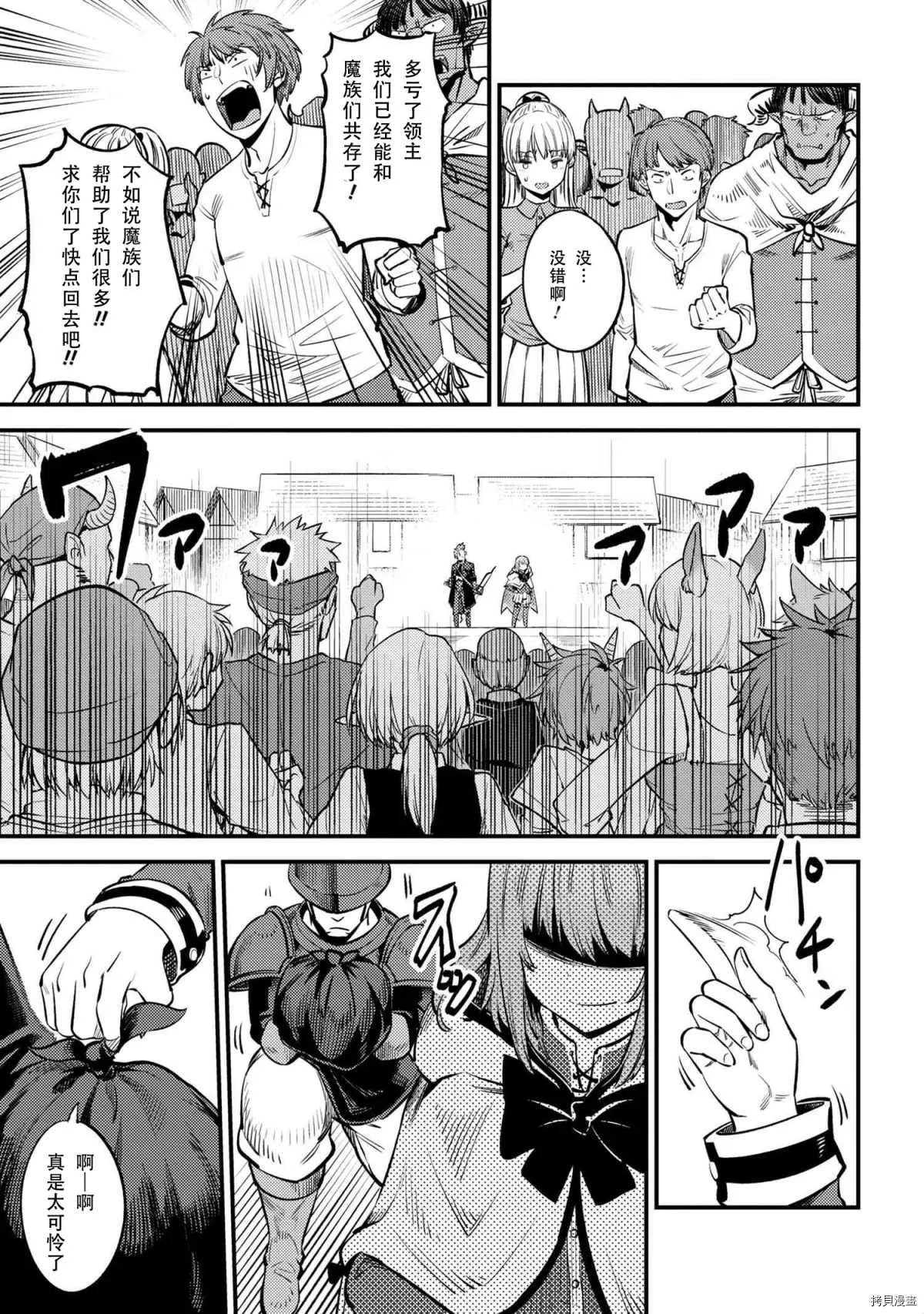 第27-2话 第9页