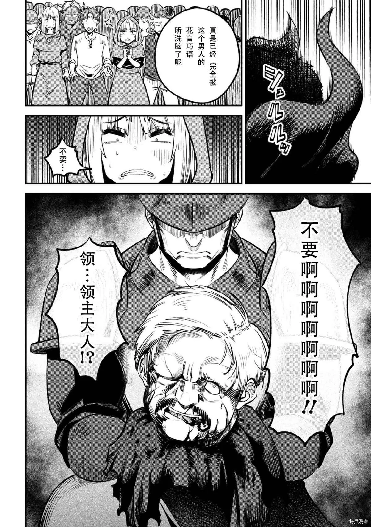 第27-2话 第10页