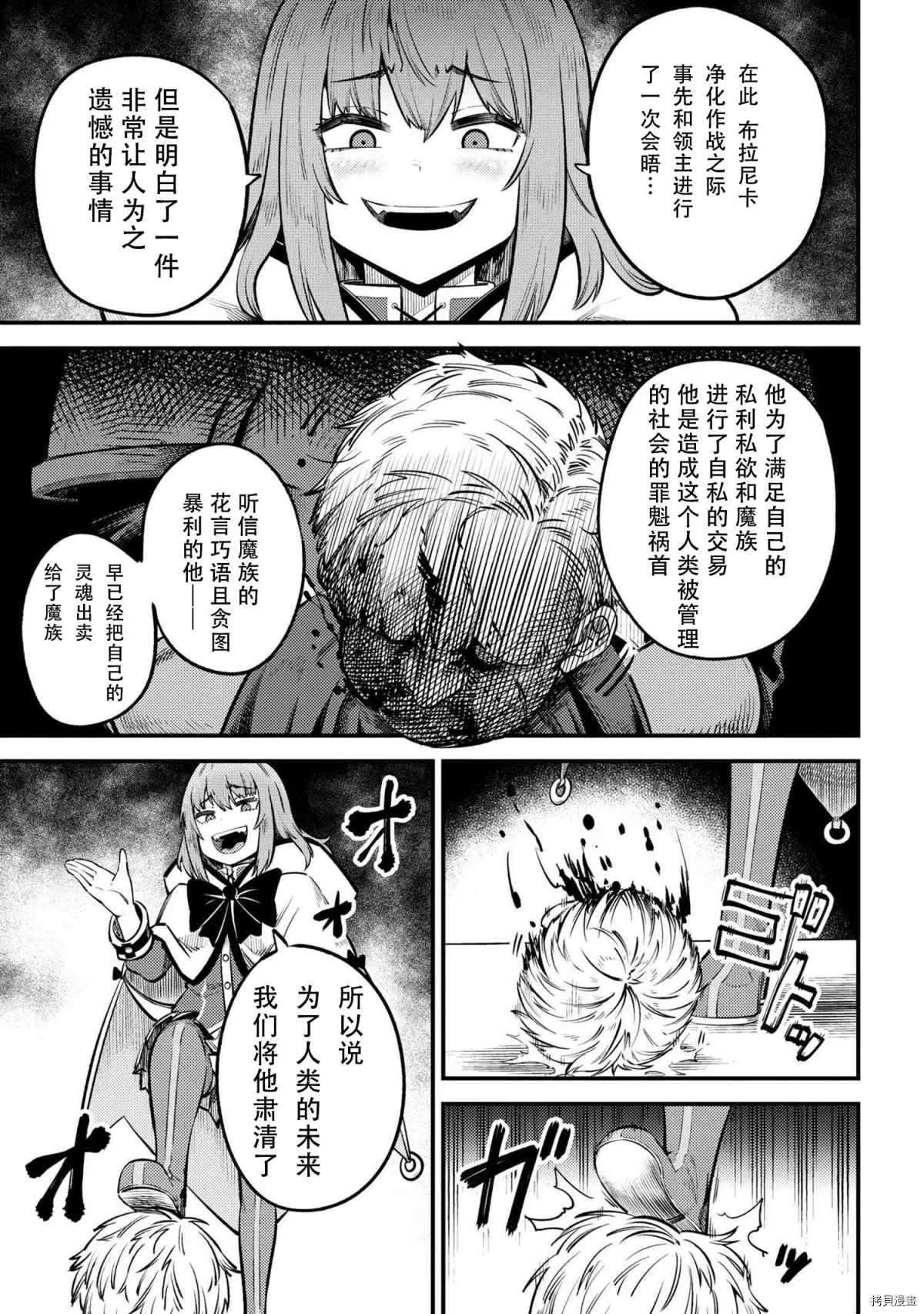 第27-2话 第11页