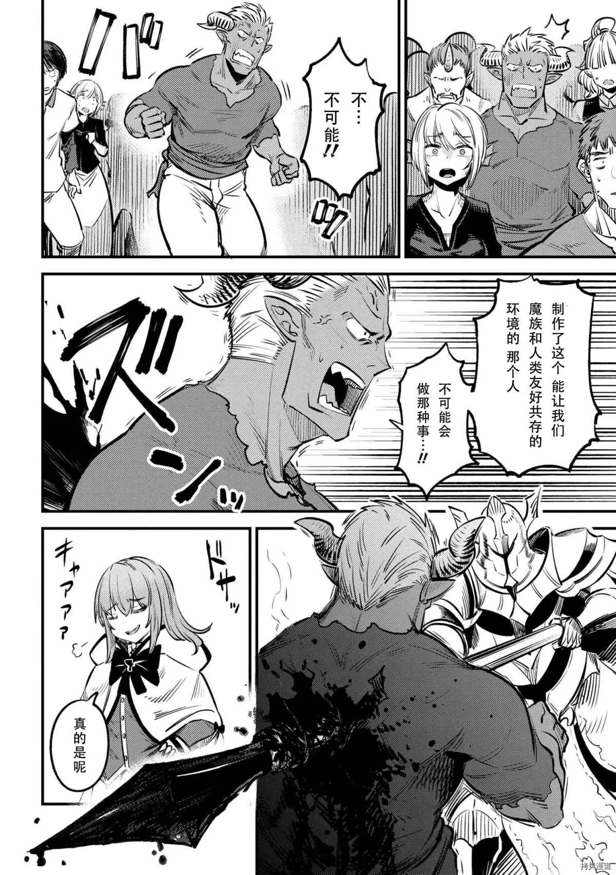 第27-2话 第12页