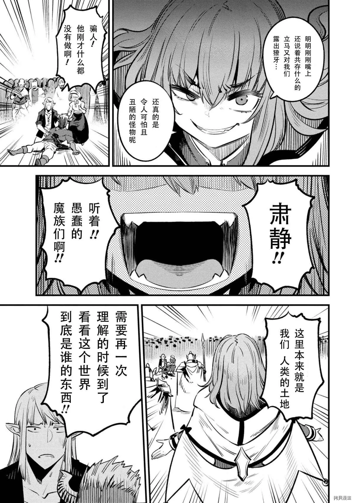 第27-2话 第13页