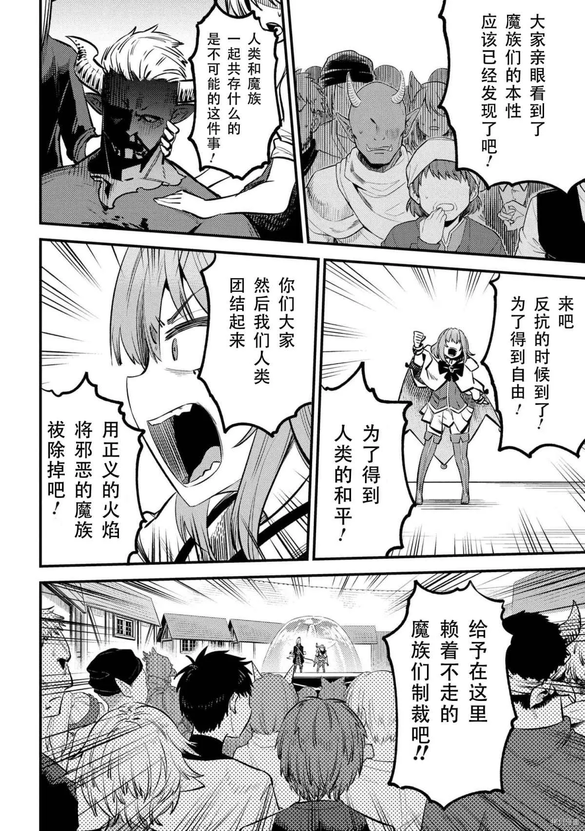 第27-2话 第14页
