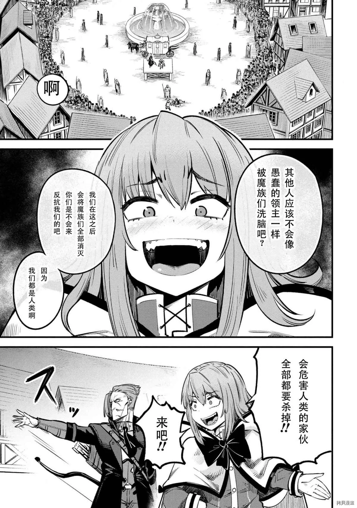 第27-2话 第15页