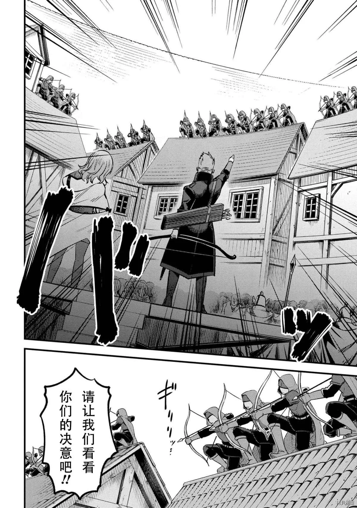 第27-2话 第16页