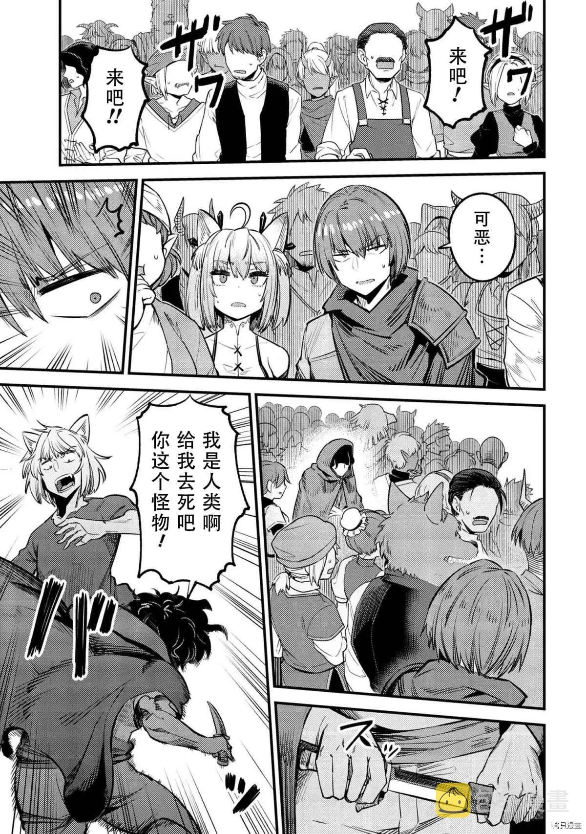 第27-2话 第17页