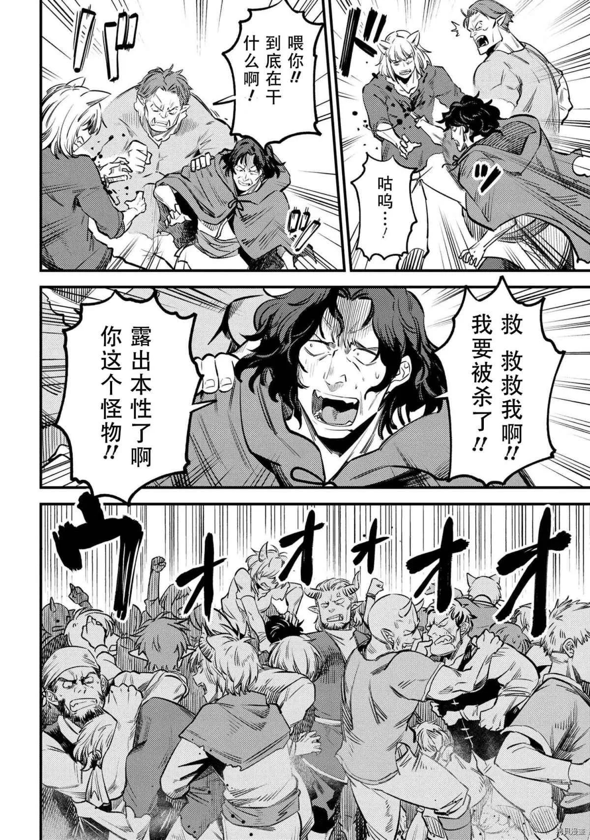 第27-2话 第18页