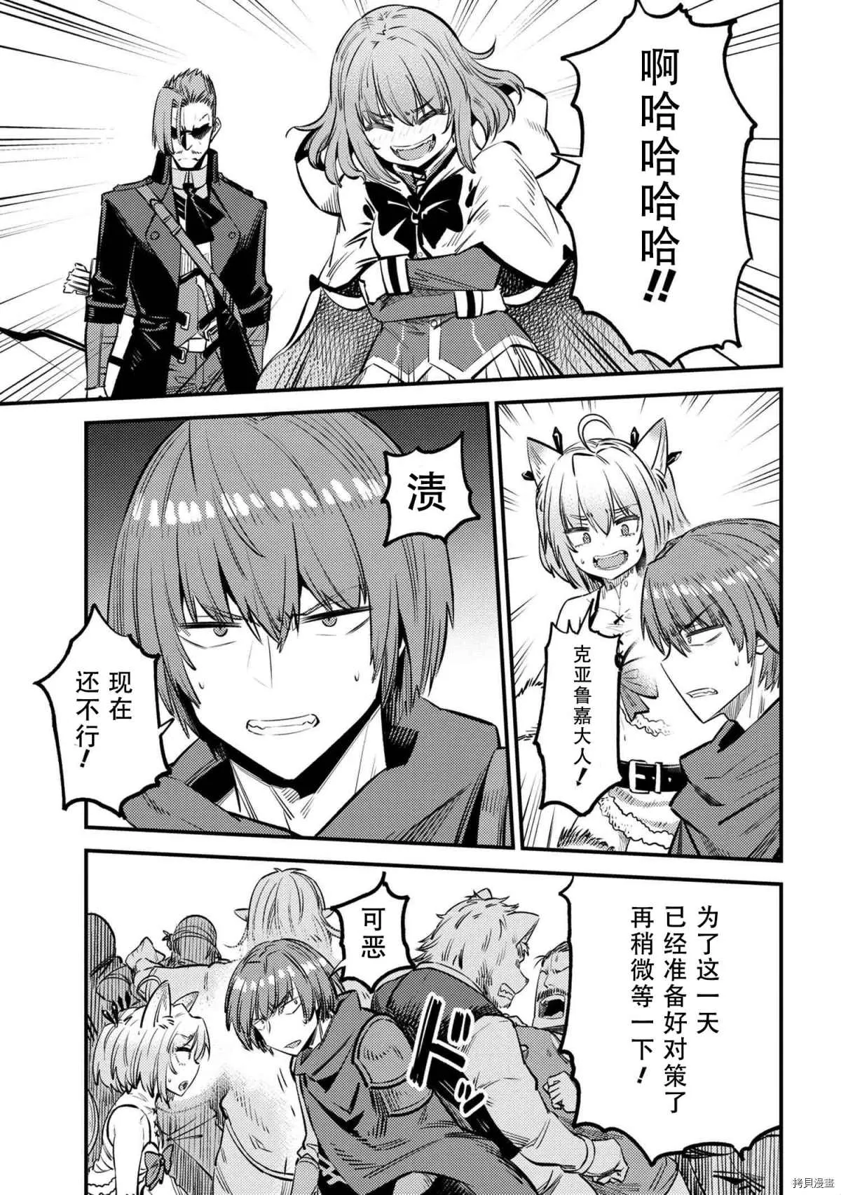 第27-2话 第19页