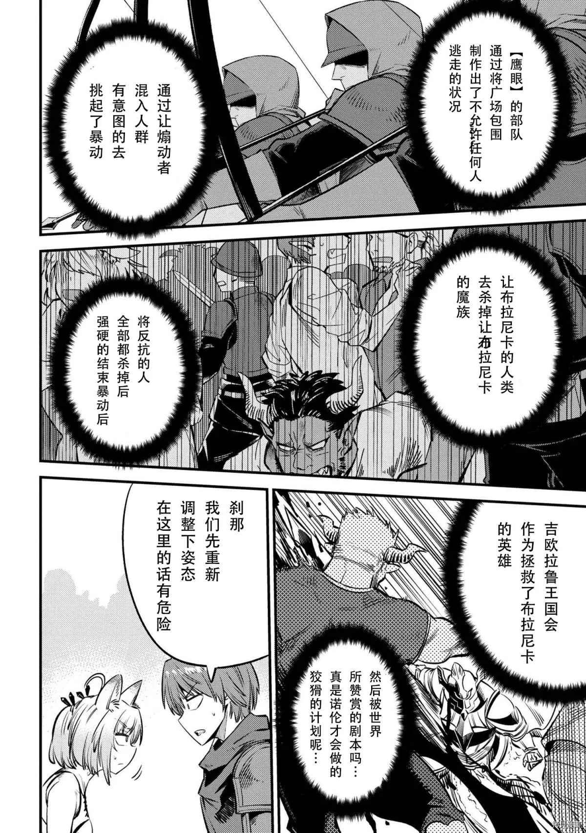 第27-2话 第20页
