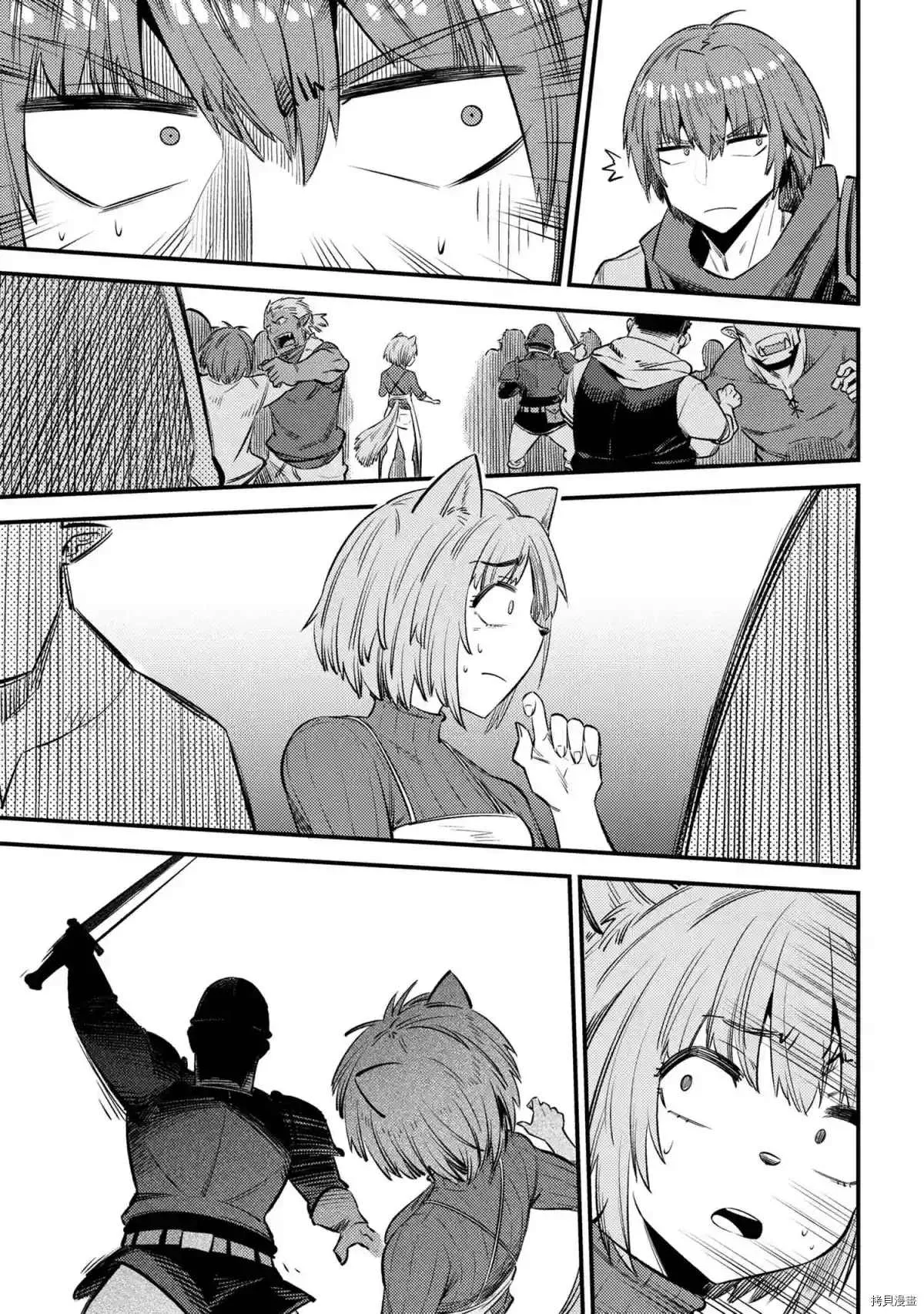 第27-2话 第21页