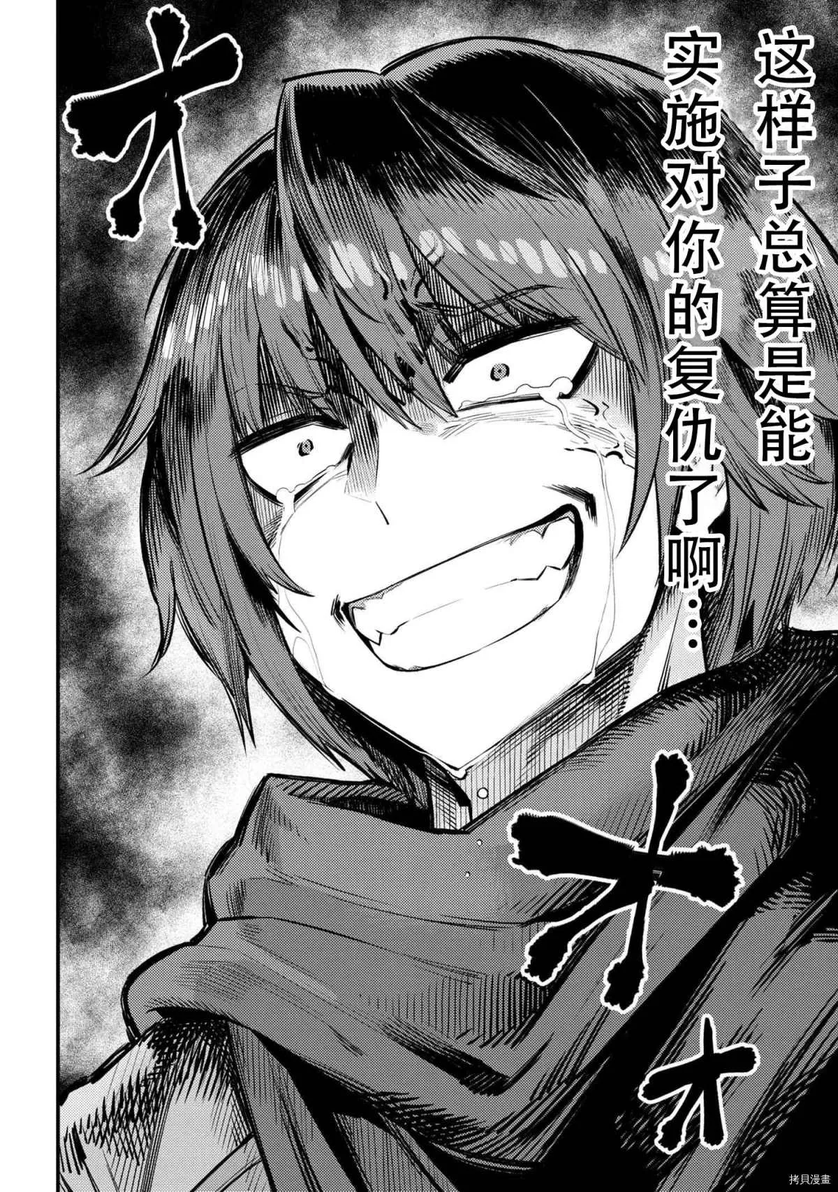 第27-2话 第24页