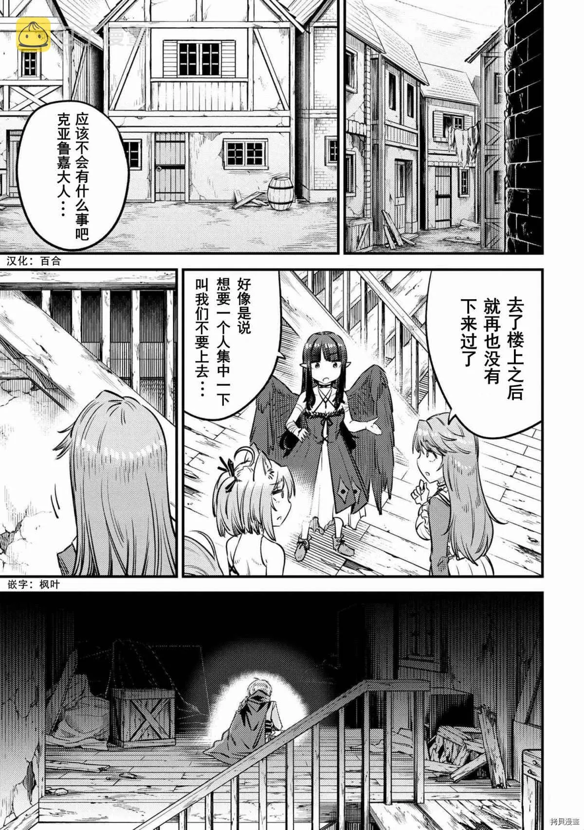 第27-1话 第1页