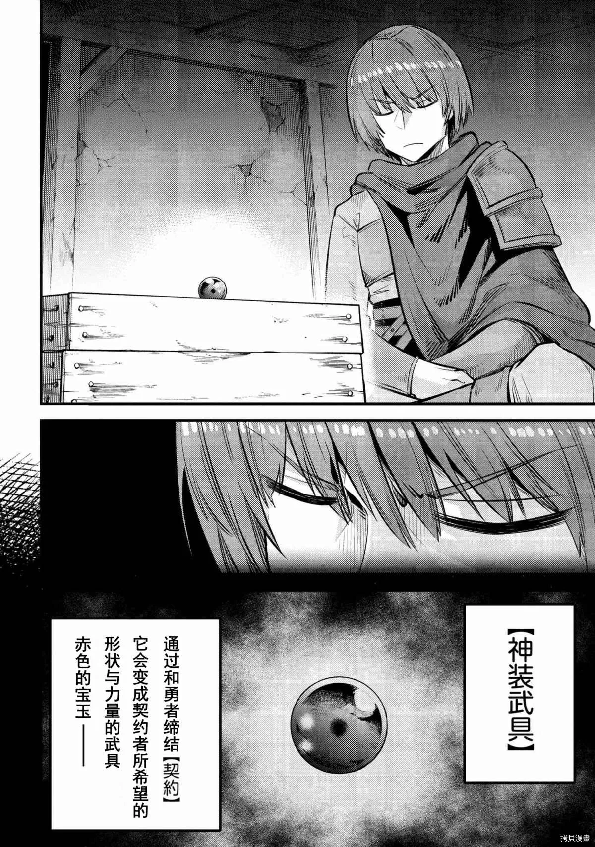 第27-1话 第2页