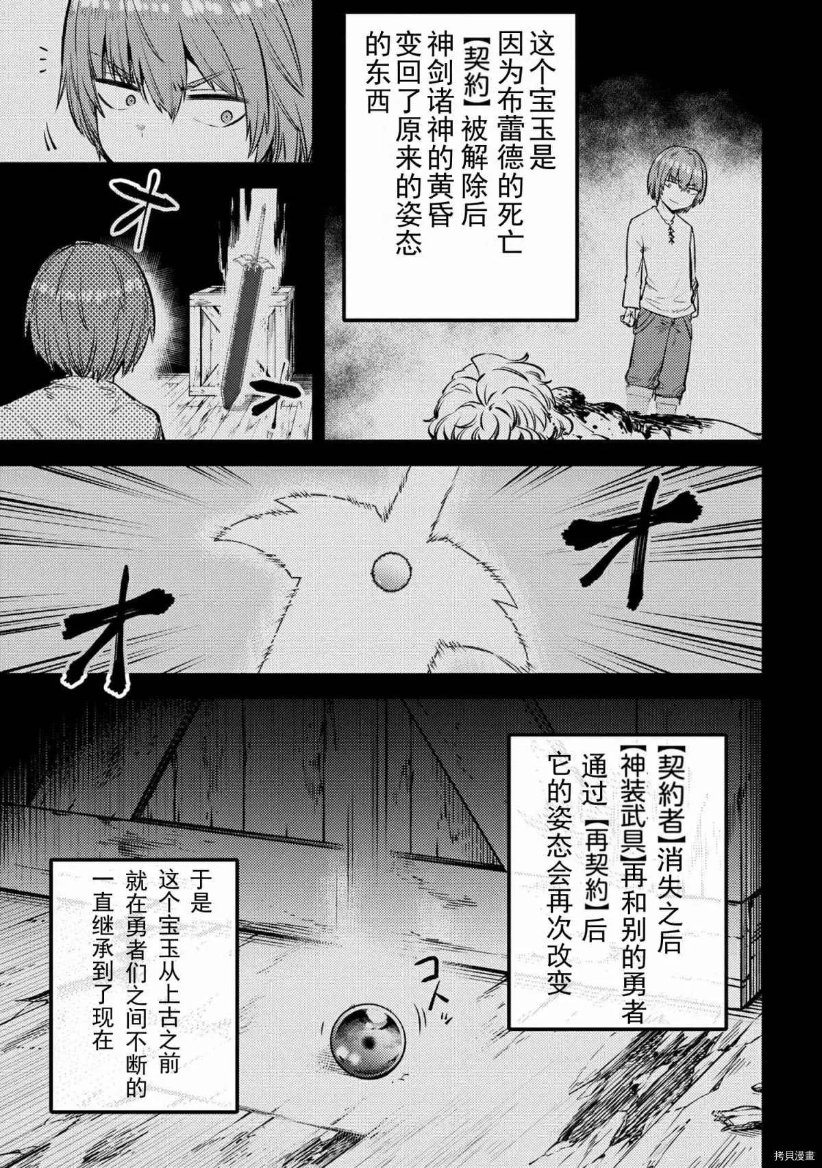 第27-1话 第3页