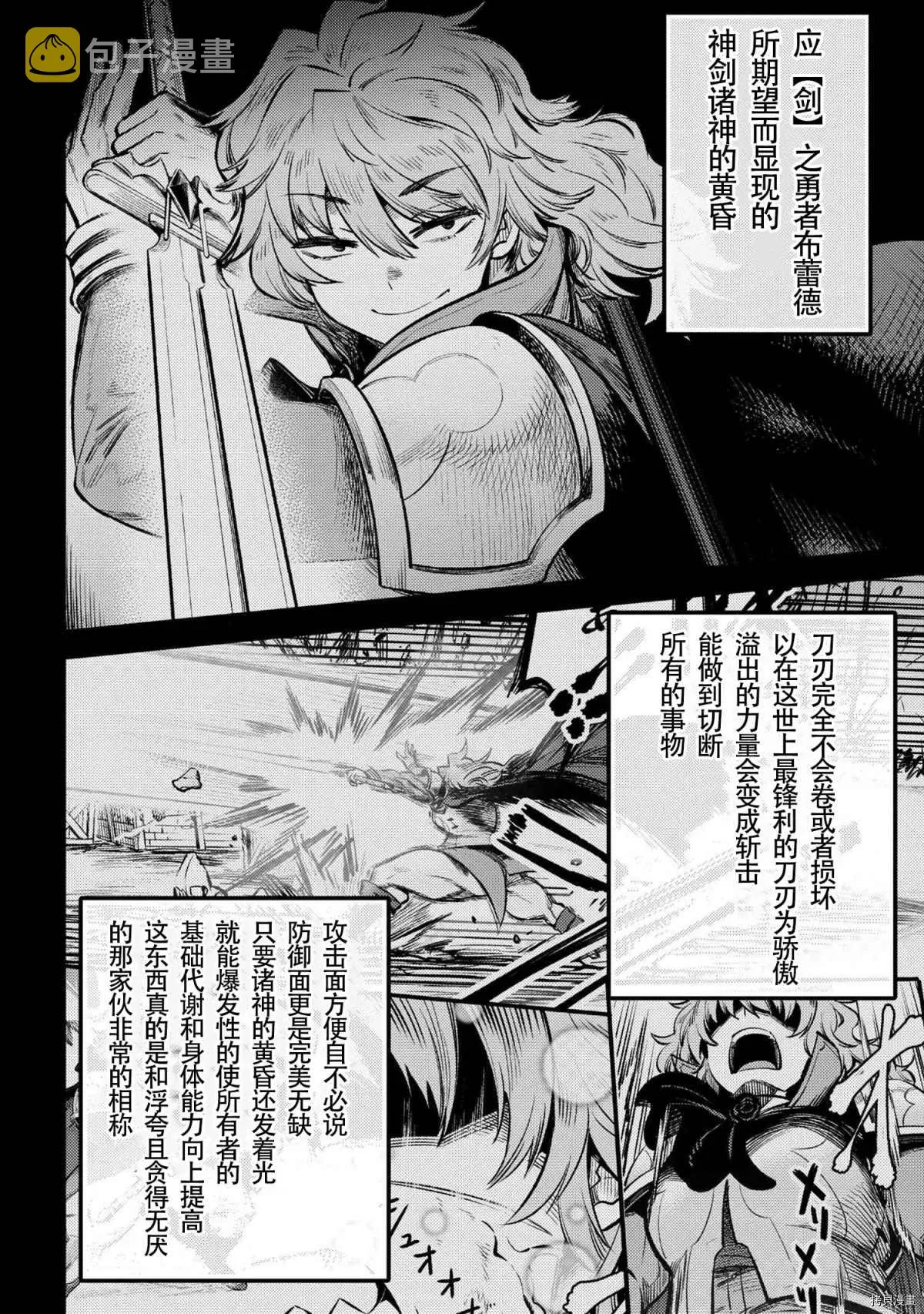 第27-1话 第4页
