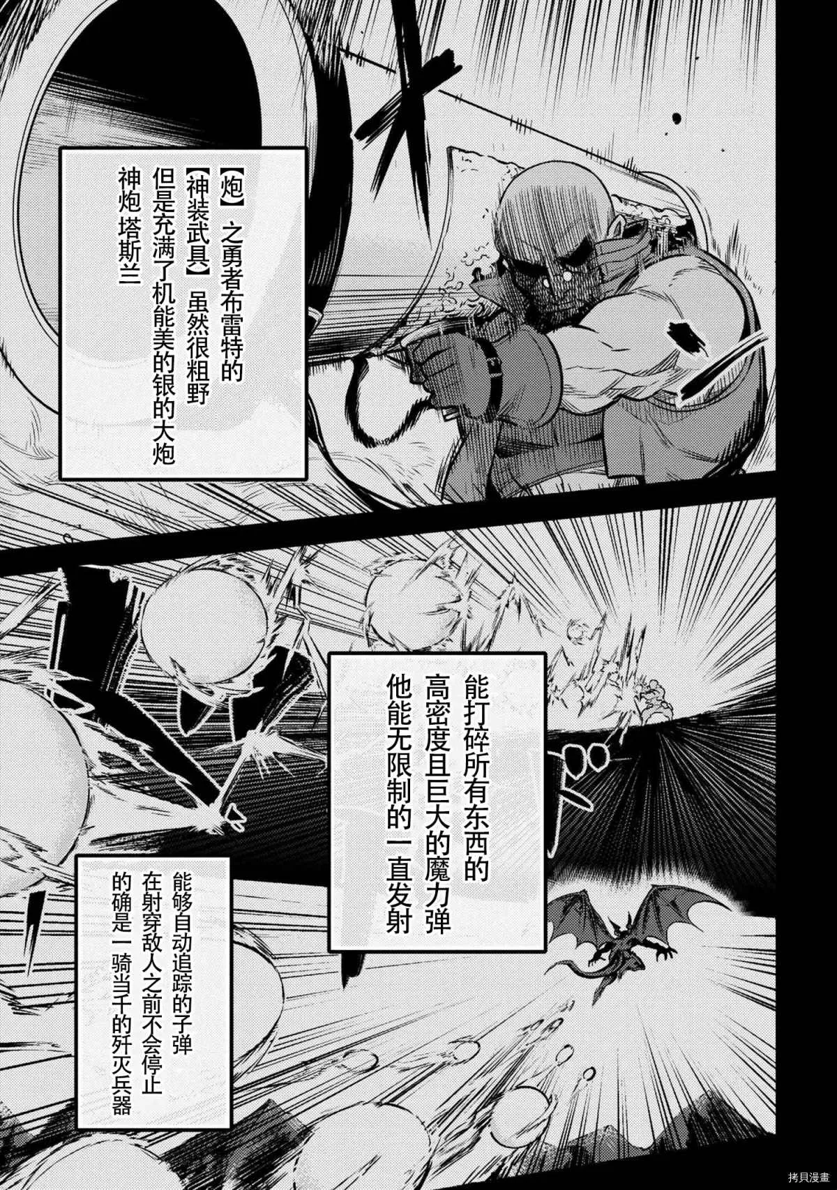 第27-1话 第5页