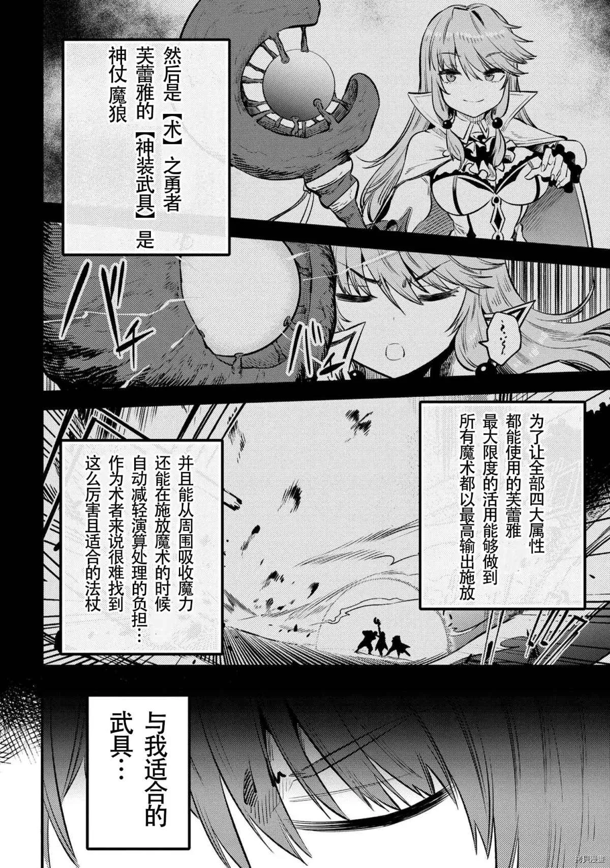 第27-1话 第6页