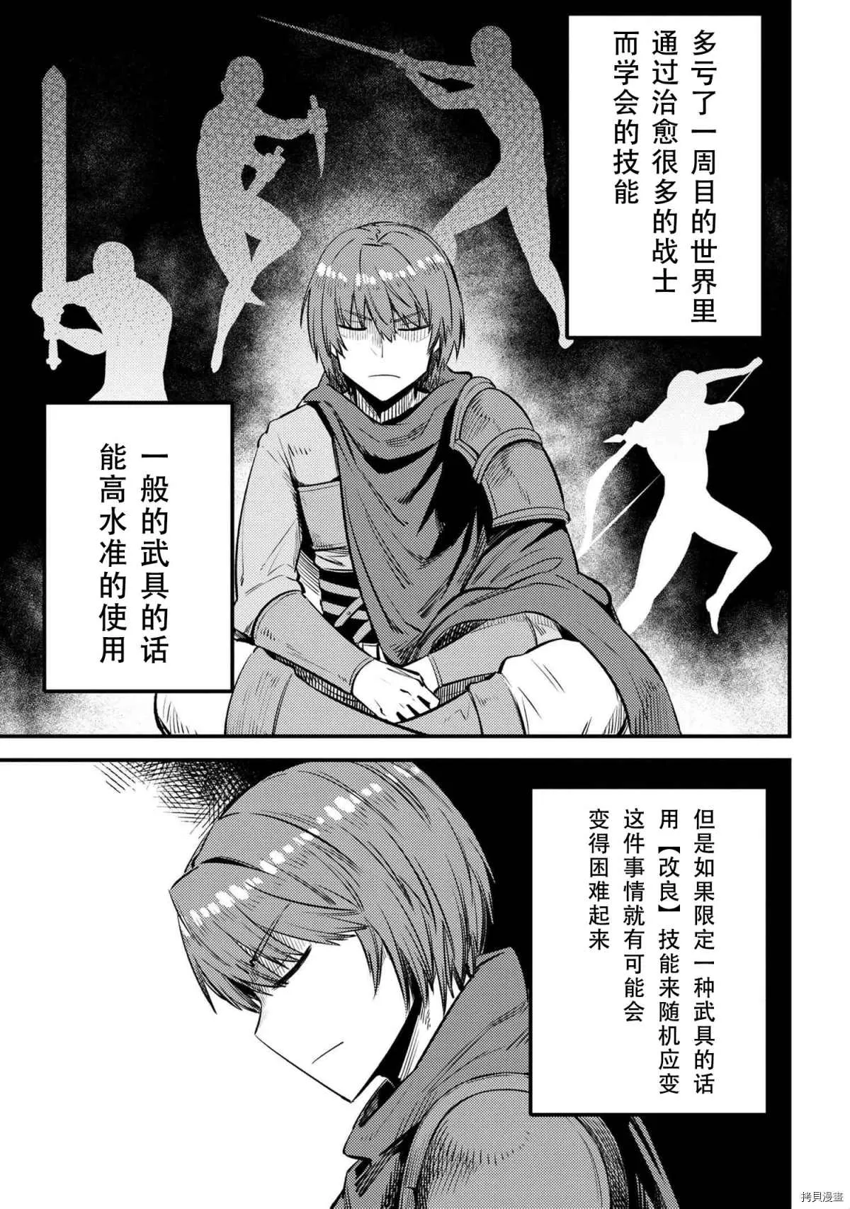 第27-1话 第7页