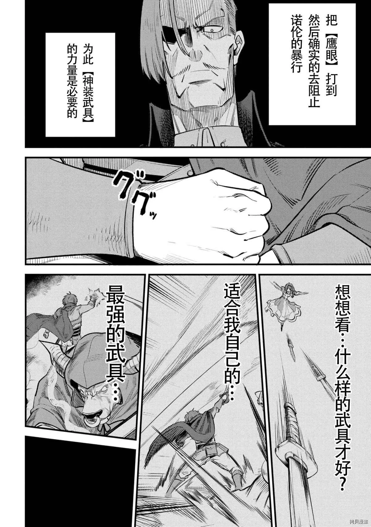 第27-1话 第8页