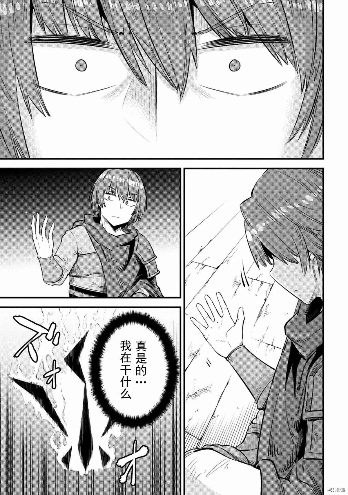 第27-1话 第9页