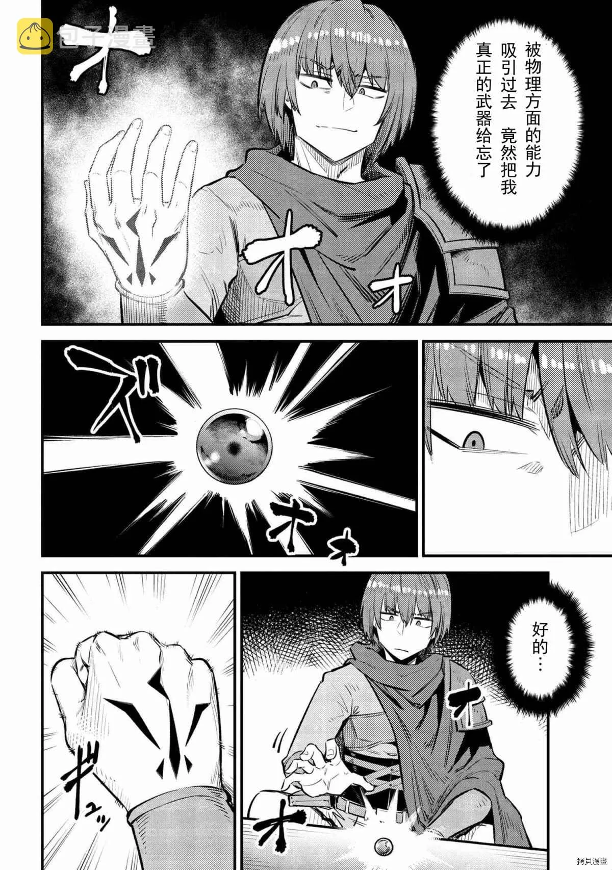 第27-1话 第10页