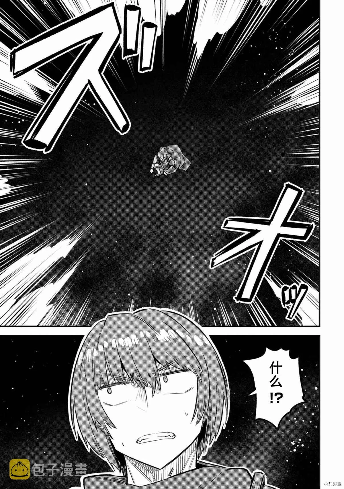 第27-1话 第11页