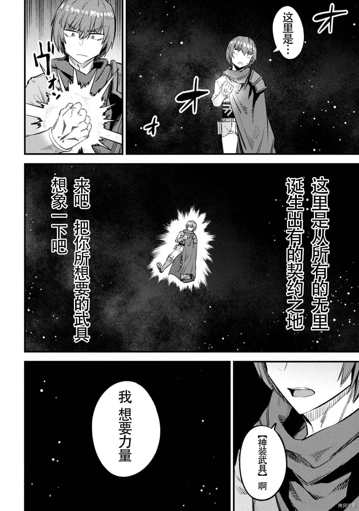 第27-1话 第12页