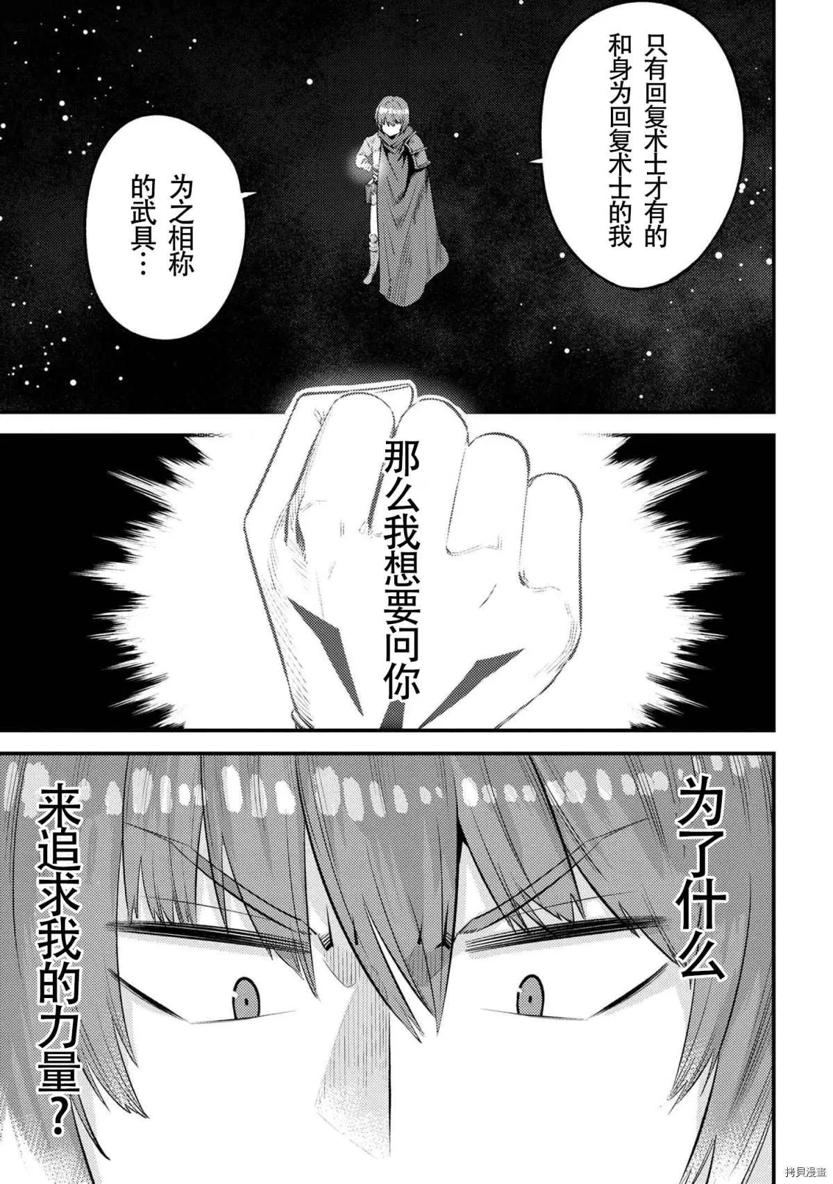 第27-1话 第13页