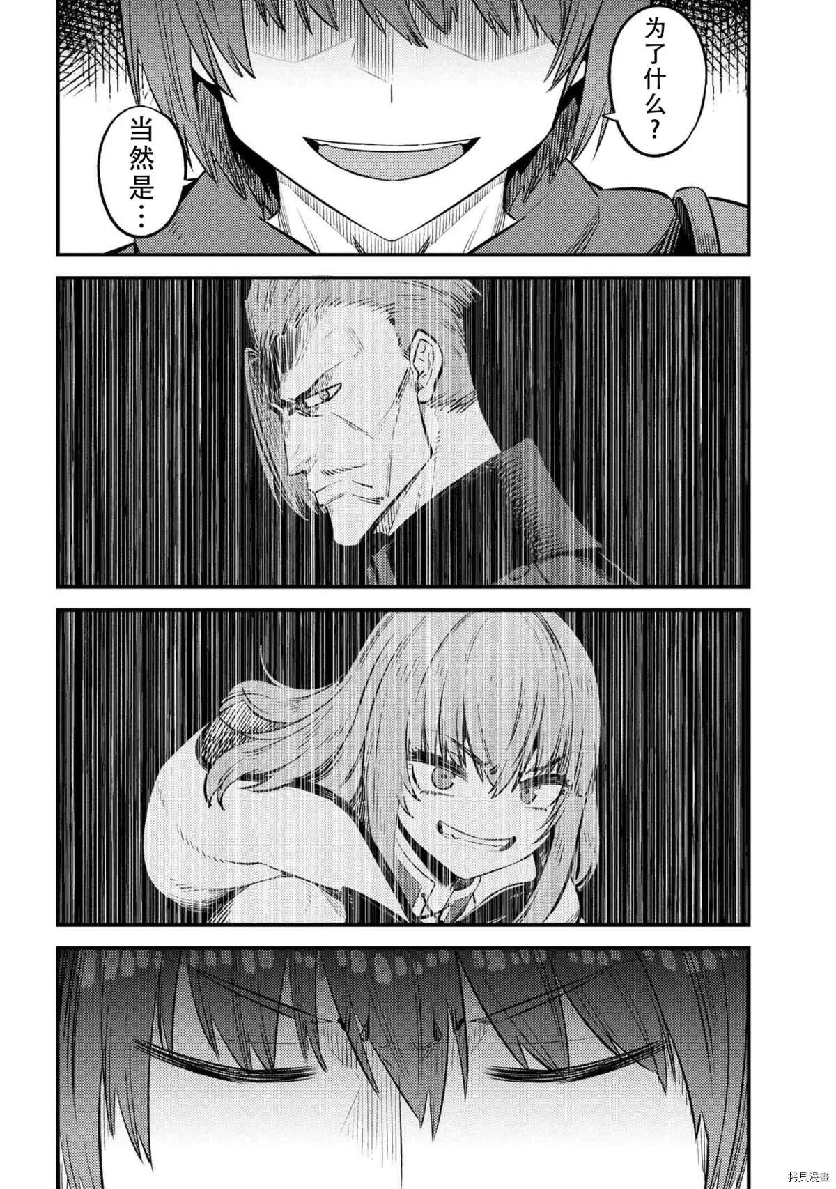第27-1话 第14页