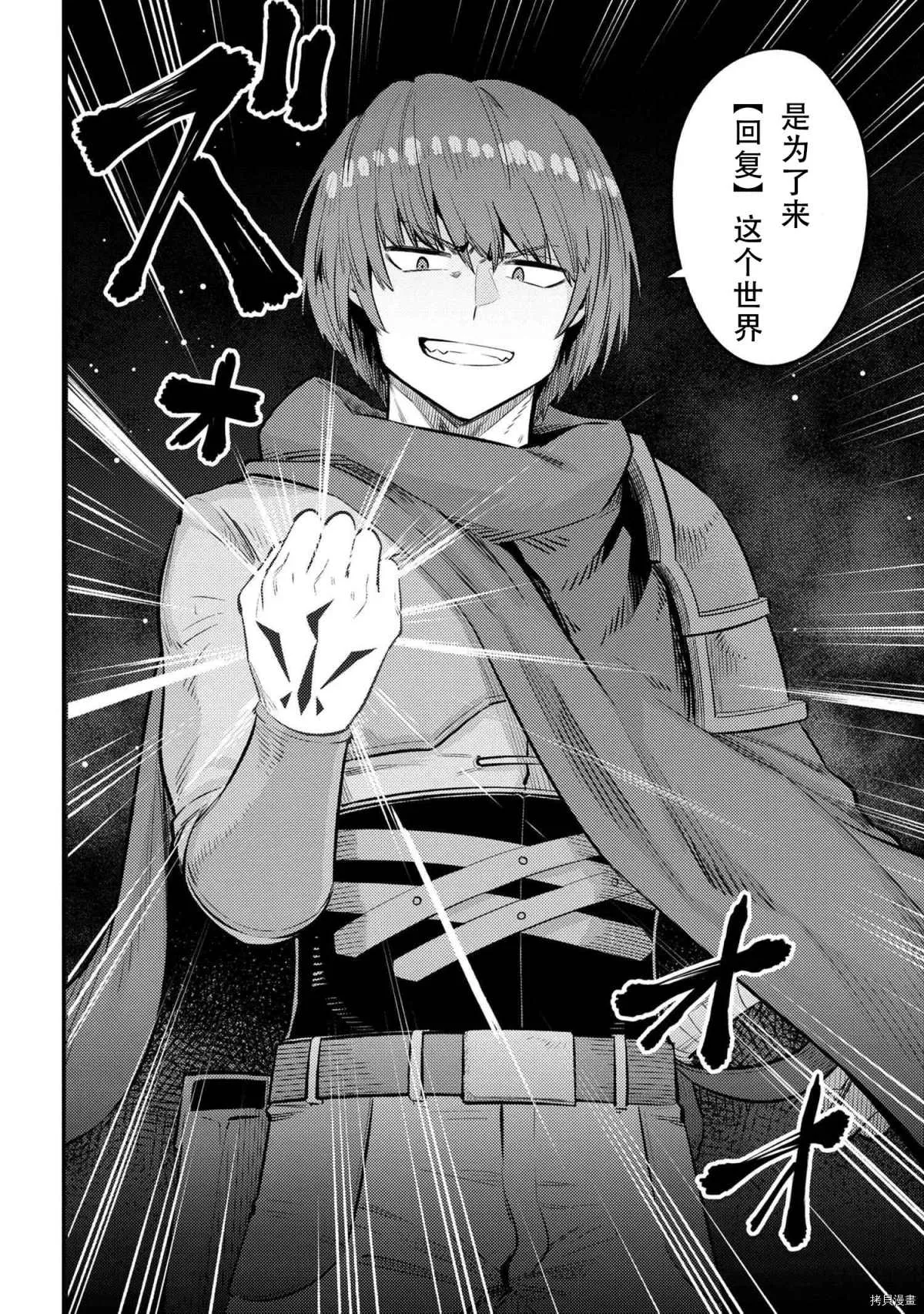 第27-1话 第16页