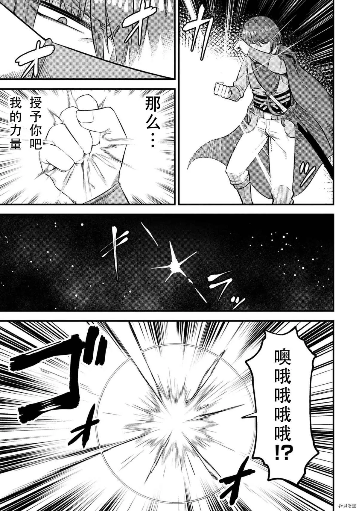 第27-1话 第17页
