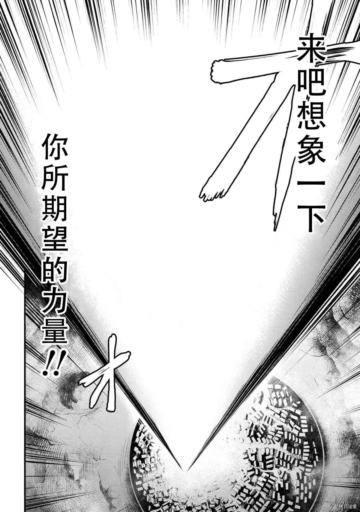第27-1话 第18页