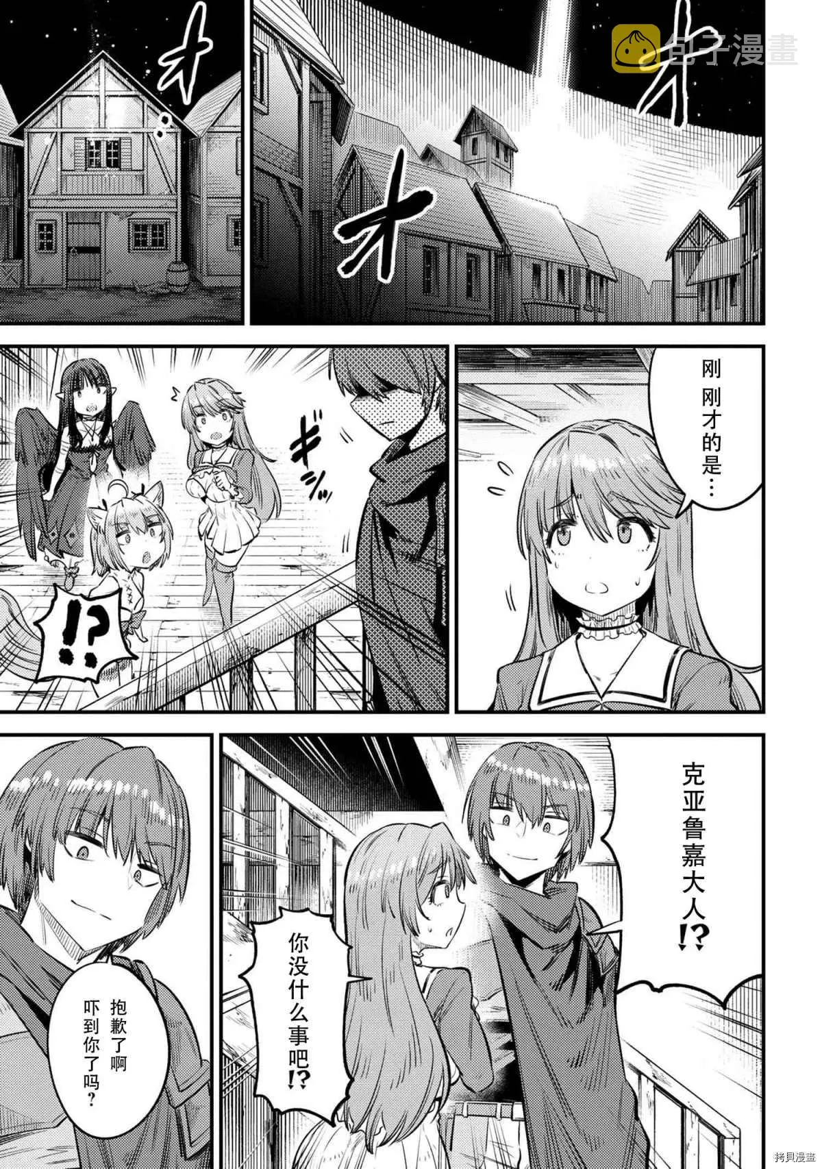 第27-1话 第19页