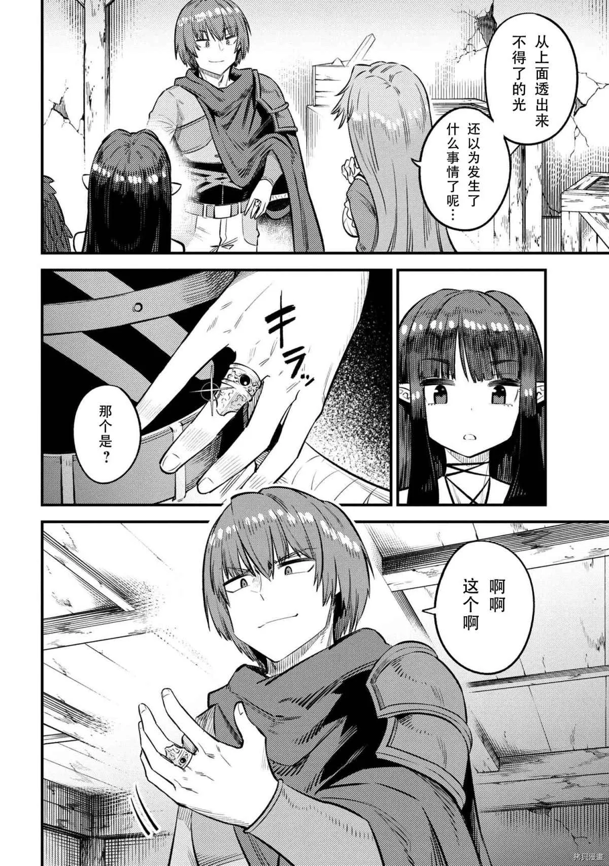 第27-1话 第20页