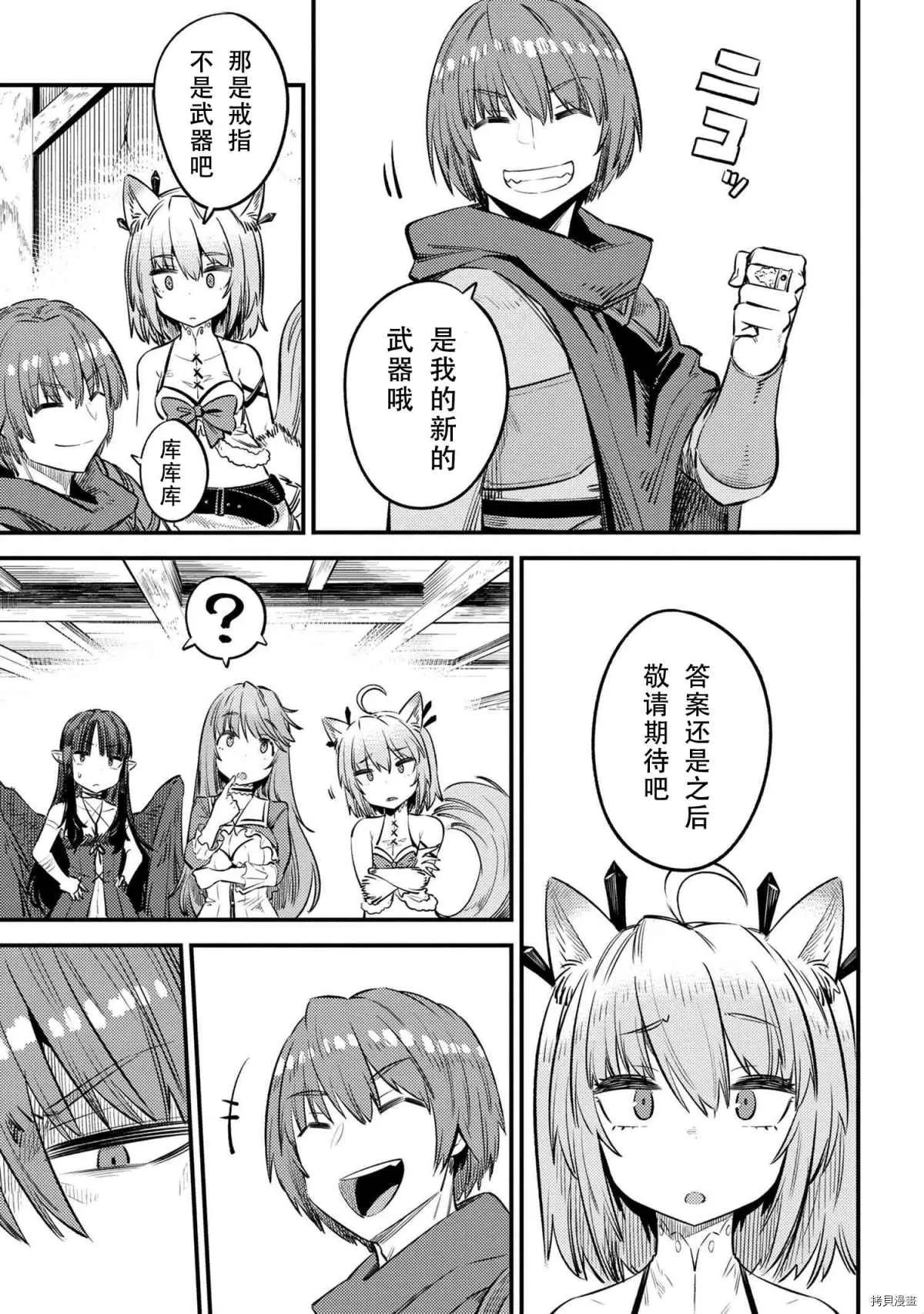 第27-1话 第21页