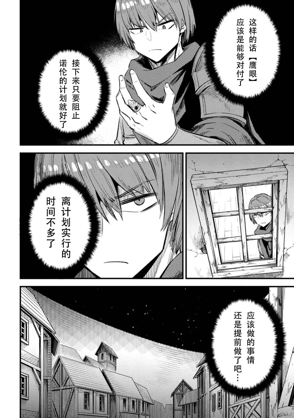第27-1话 第22页