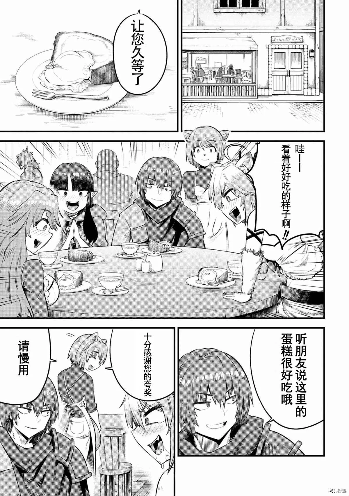 第26-2话 第1页