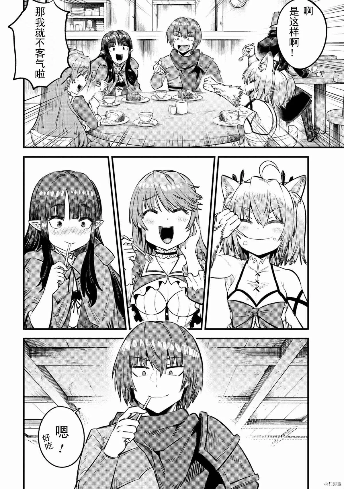 第26-2话 第2页