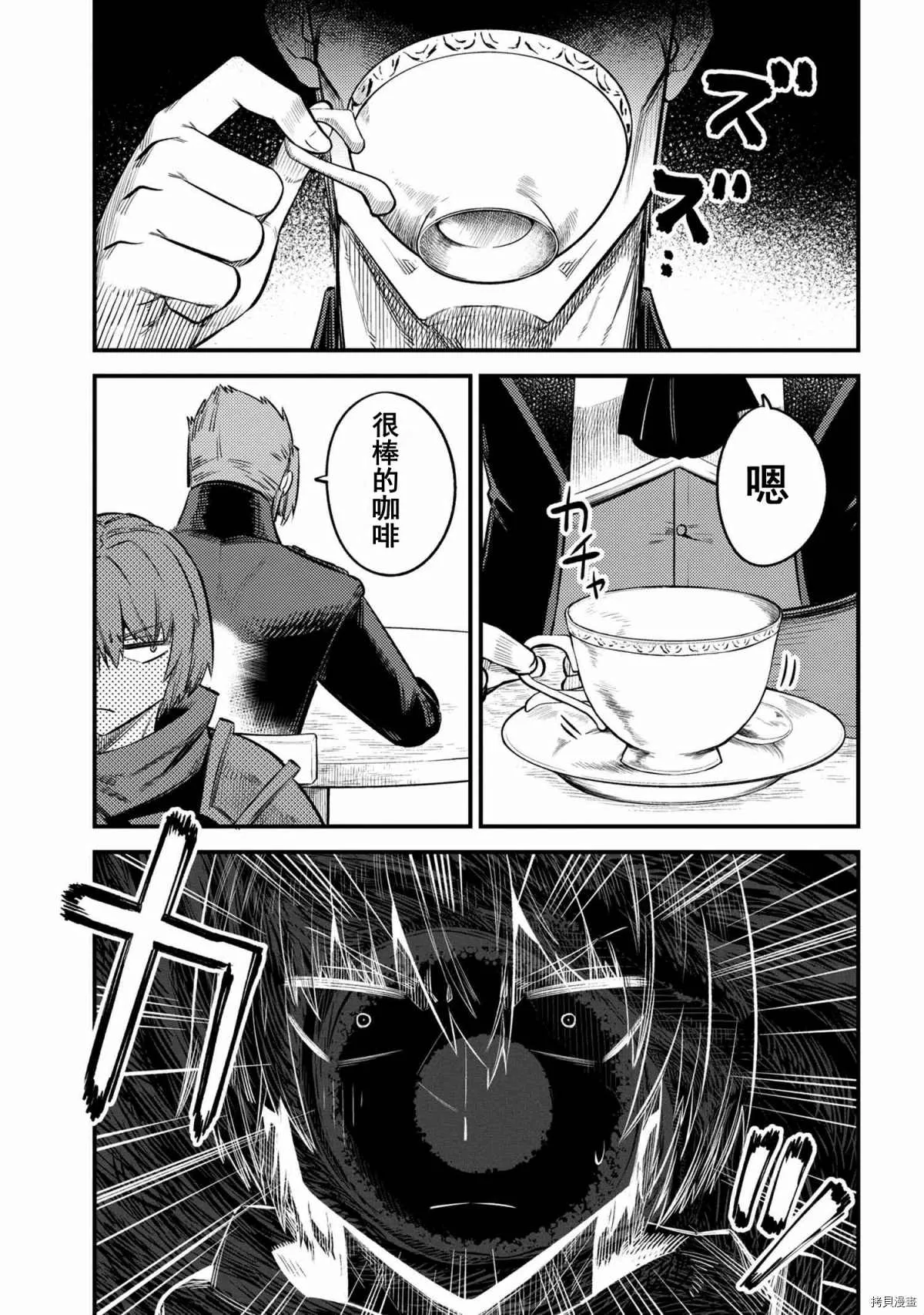 第26-2话 第3页