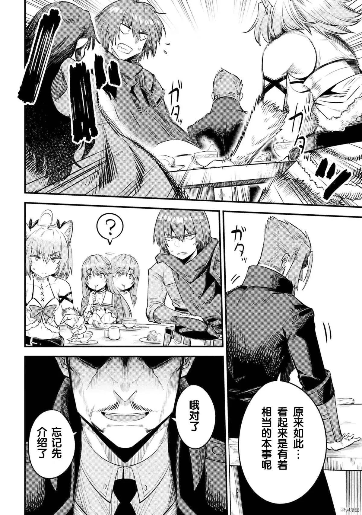第26-2话 第4页