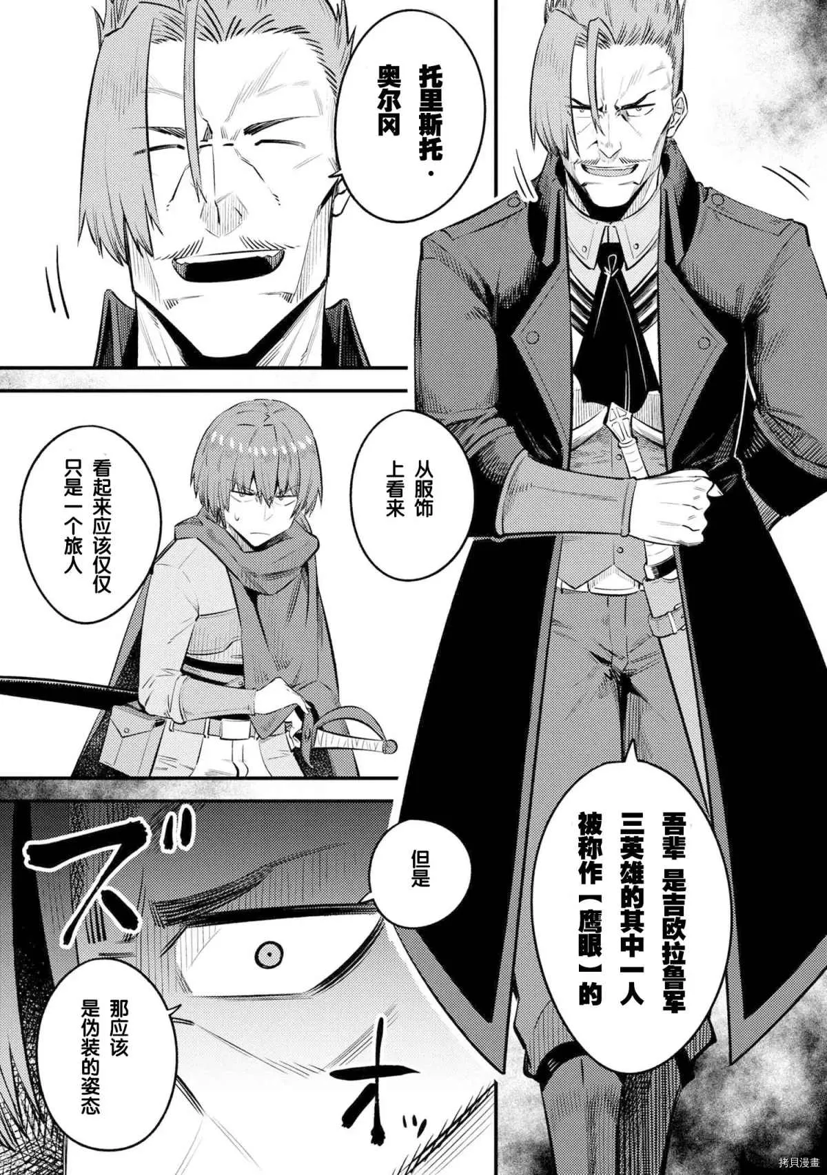第26-2话 第5页