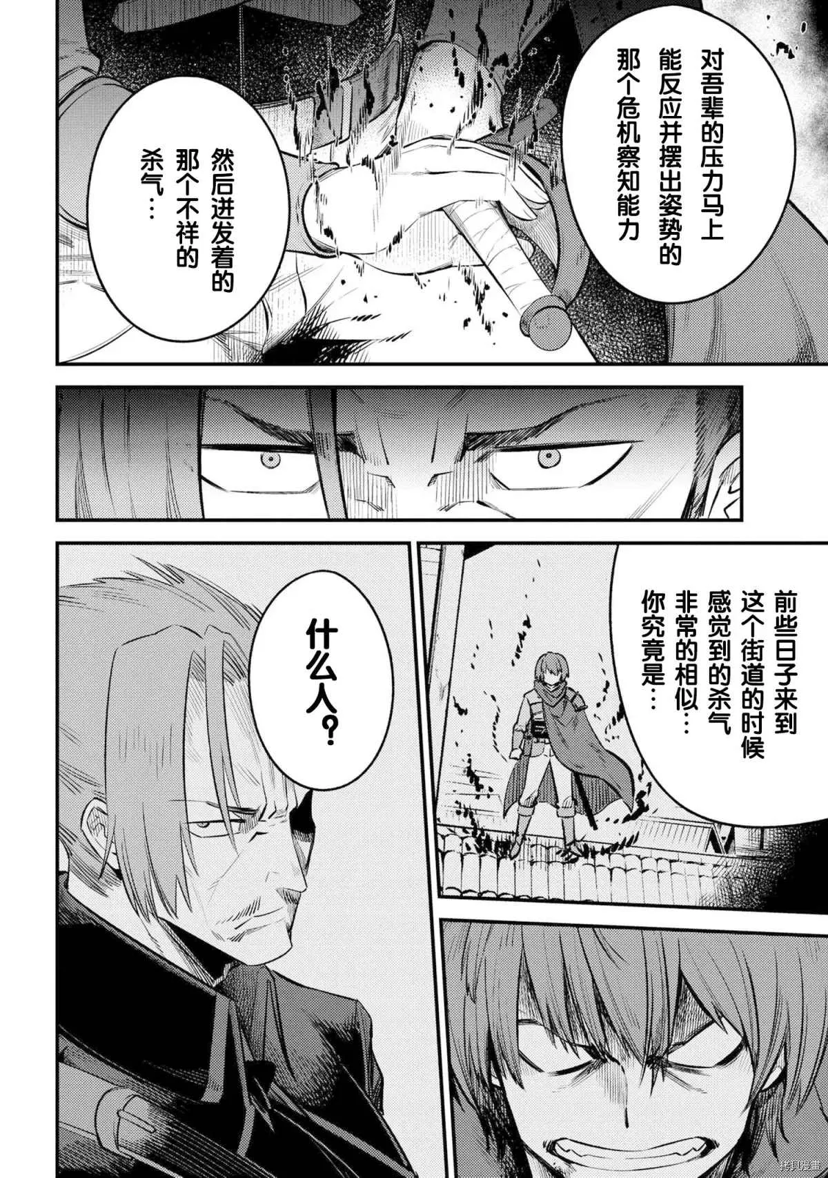 第26-2话 第6页