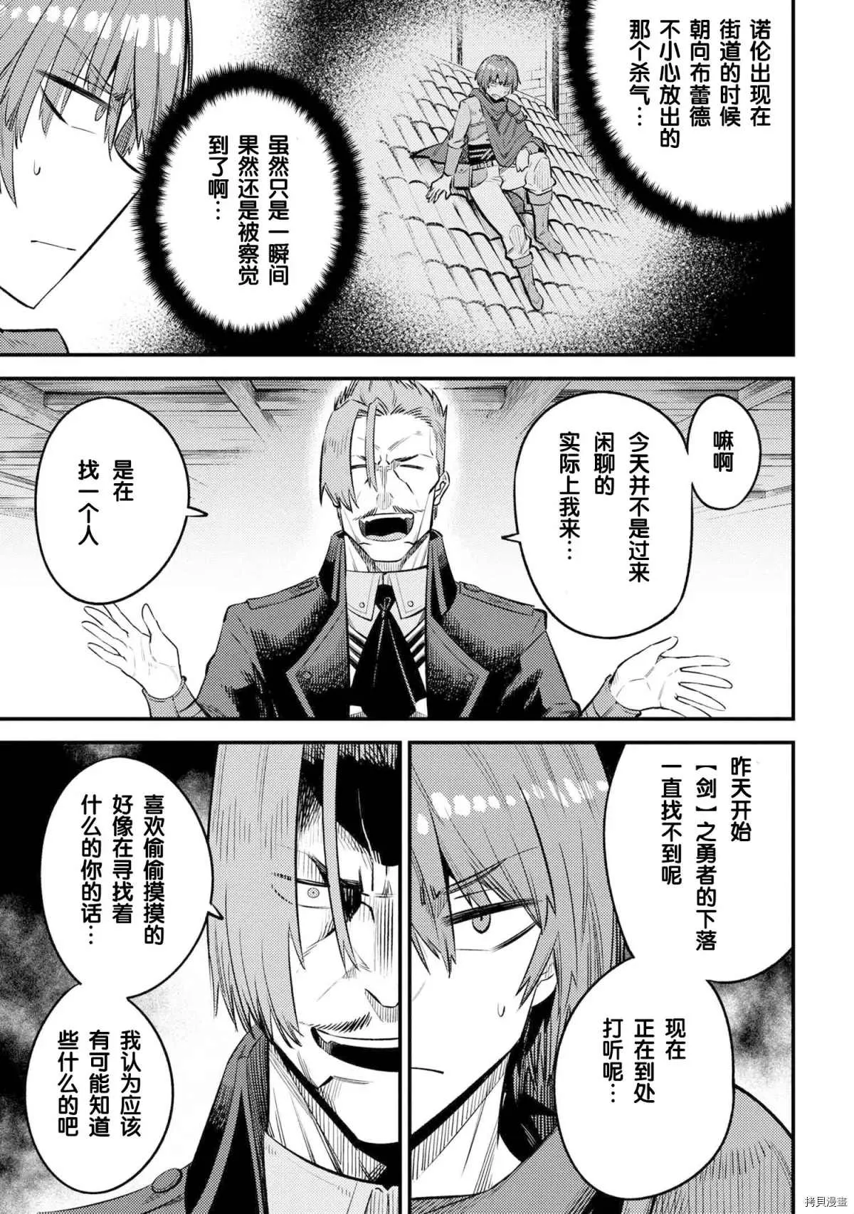 第26-2话 第7页
