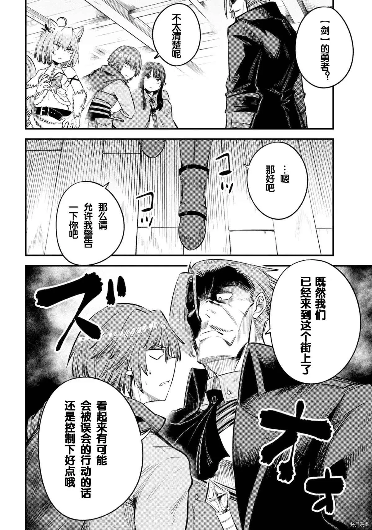 第26-2话 第8页