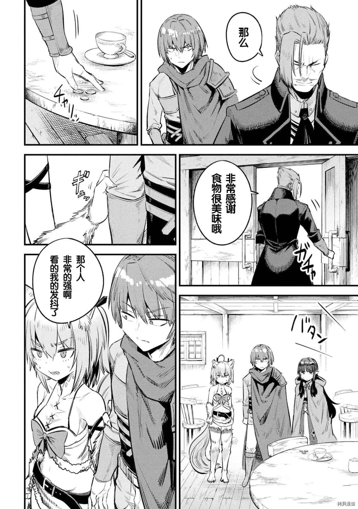 第26-2话 第10页