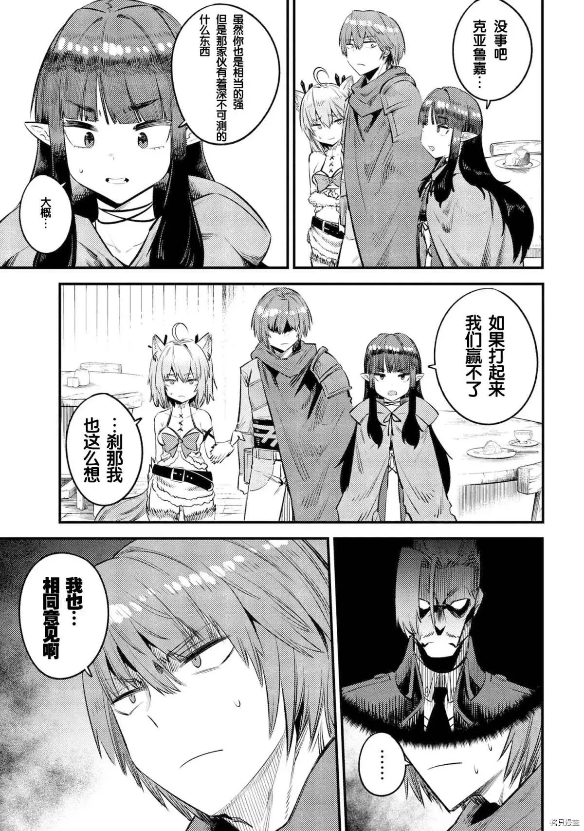 第26-2话 第11页