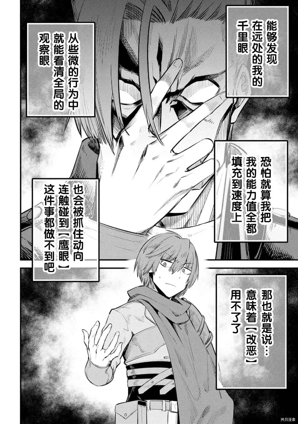 第26-2话 第12页